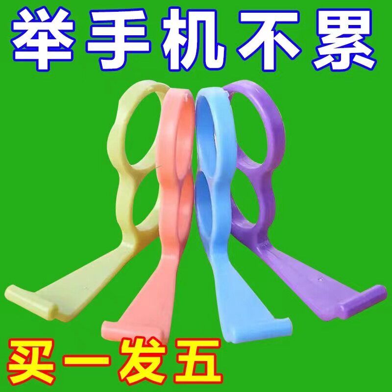创意指环扣手机支架小拇指辅助