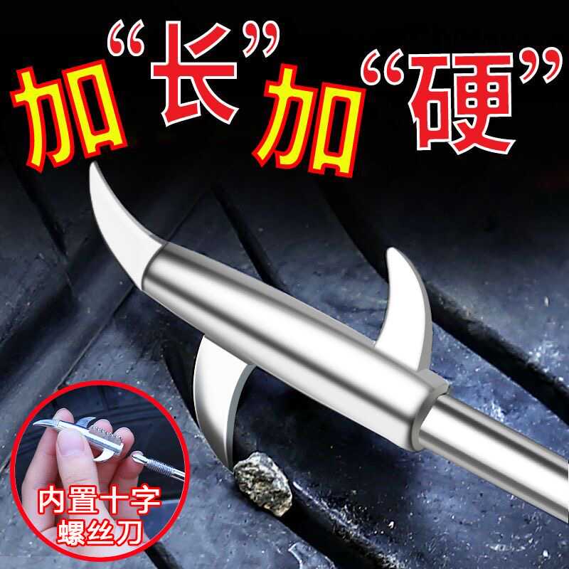 汽车轮胎石子清理工具