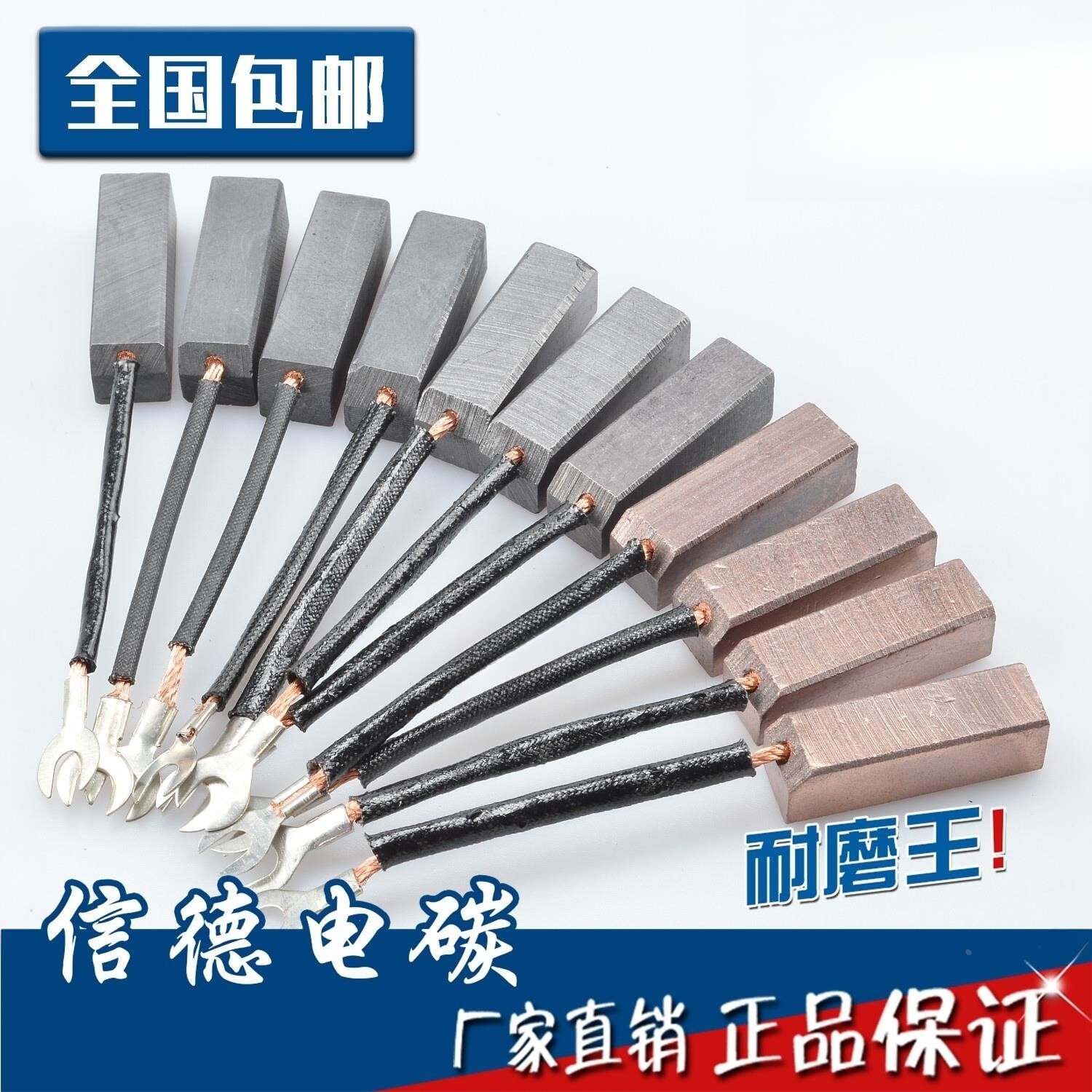 包邮碳刷直流压痕机模切机柴油发电机碳刷精品石墨配件铜电机碳刷图片