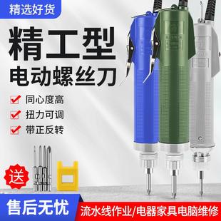 电动起子3C小型家用直柄螺丝批 精工型6C电批电动螺丝刀220V插电式