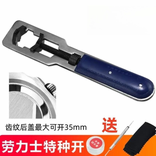 修表工具手表开表器二合一开表器开表后盖手表换电池二合一万能开
