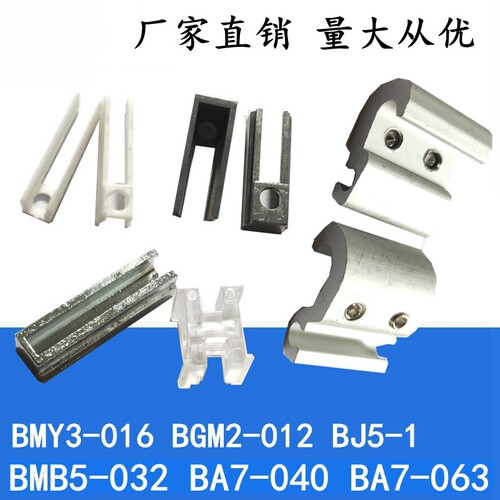磁性开关BMG2-012安装支架BMY3-016 BMB5-032 BA7-040-063-080
