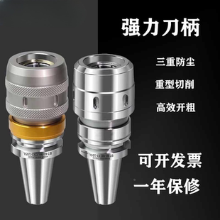 C32开粗刀柄C25重切防尘C42强力CNC电脑锣BT50 强力刀柄BT40 BT30