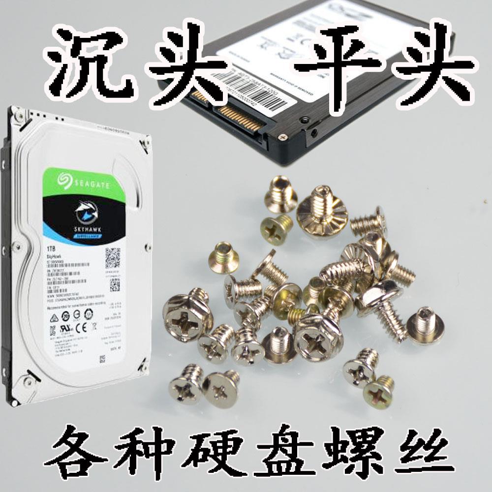 美标制m3.5寸服务器机械硬盘监控列阵硬盘盒薄沉头平头固态螺丝钉