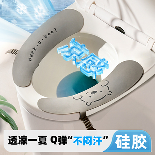 夏季 通用矽胶坐便垫马桶贴家用马桶垫圈坐便器垫 凉感马桶坐垫四季