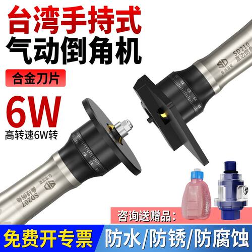 台湾深东迷你气动倒角机手持式45度小型金属圆弧直角修边机去毛刺