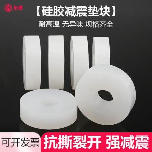 定制圆形硅胶垫片耐高温防腐蚀高弹胶垫减震缓冲非标垫圈密封垫
