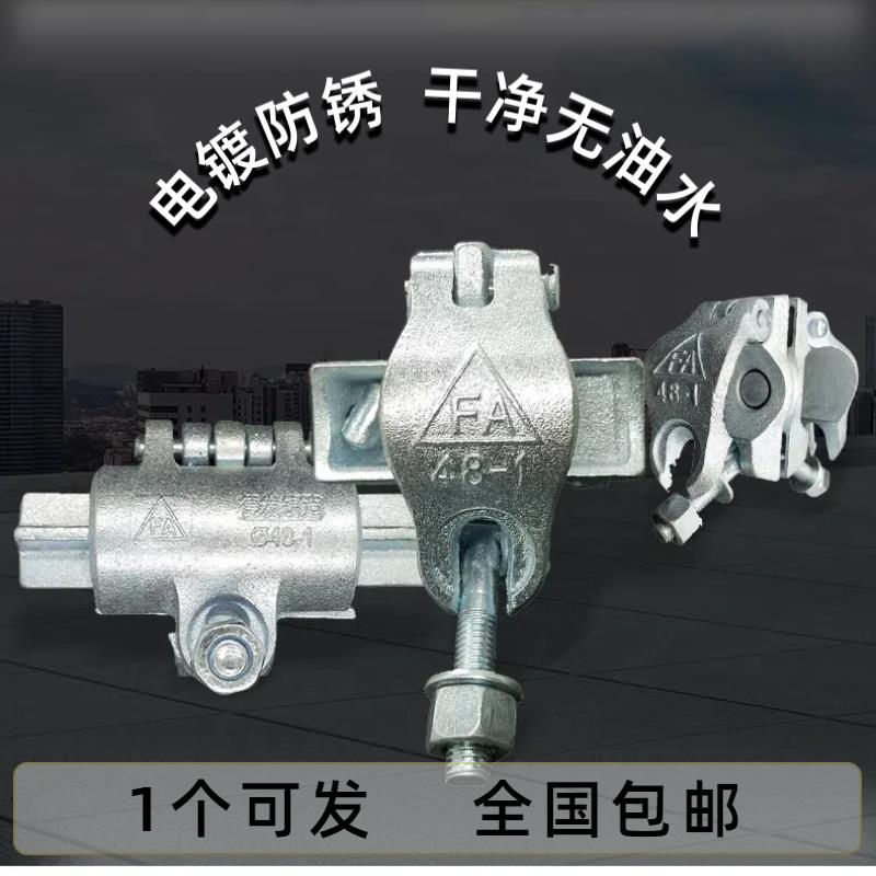 脚手架扣件32/42/48mm钢管卡扣固定器货架大棚架子管圆管连接件