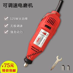 电磨机小型玉石蜜蜡雕刻机工具电动打磨抛光机微型家用小电钻电磨