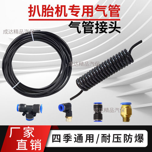 优耐特扒胎机专用气管接头弹簧管百世拓拆胎机黑色PU软管快速接头