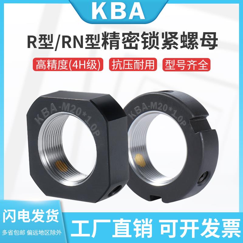 精密R型径向RN方形四方防松轴承丝杆锁紧螺母螺帽圆形防止退防滑