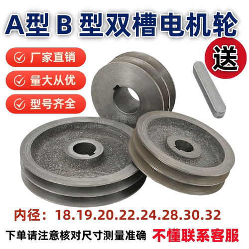 皮带轮A型B型双槽110-220外径电机轮皮带盘三角2槽轻型厂家