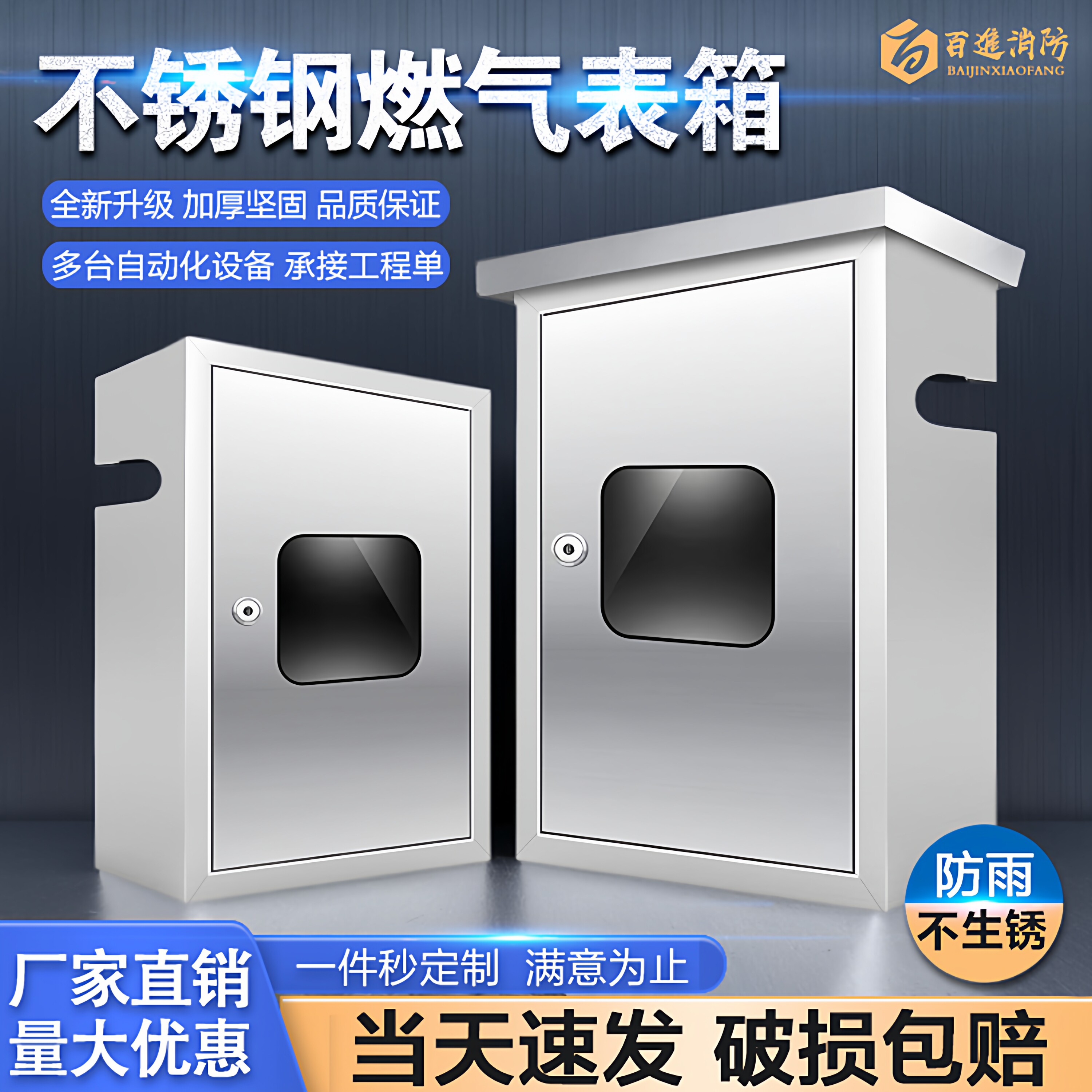 304不锈钢燃气表箱IC卡天然气表箱加厚户外燃气计量箱保护罩防雨图片
