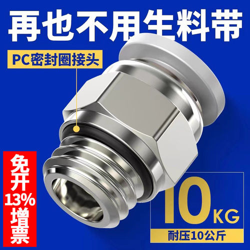 G螺纹PC8-02气动气管直通快速快插接头PL10-02弯头气缸接头SL4-M5