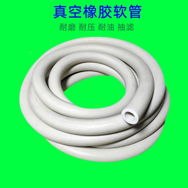 真空橡胶管软管抽滤管白色橡皮管水管优质管实验室用白胶管耐酸碱