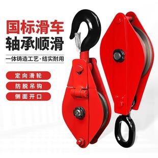 国标重型单轮起重滑轮钩1吨2吨3吨5吨铁滑车勾滚轮钢丝绳滑轮吊轮