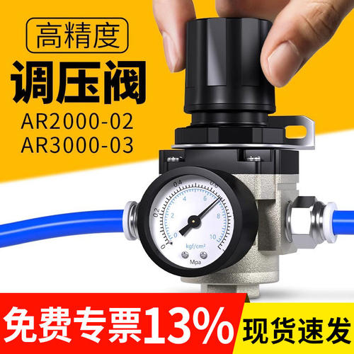 调压阀气动气压调节阀AR2000-02减压阀空压机压力调气阀稳压阀