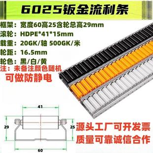6025加强钣金流利条滑轨货架铝合金线棒滑轮轨道手动