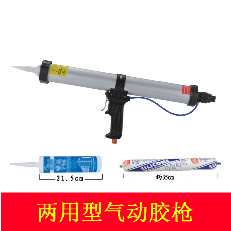 600ML气动胶枪 软硬两用胶枪矽胶枪 钣金胶专用胶枪