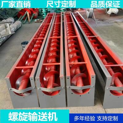 定制 U型管式螺旋输送机不锈钢上料机叶片绞龙无轴污泥木屑煤灰