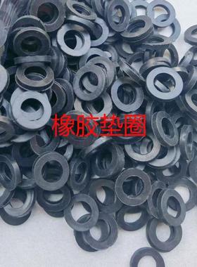 黑色橡胶垫圈4分6分1寸花洒波纹管水表防水胶圈平垫橡皮垫片配件