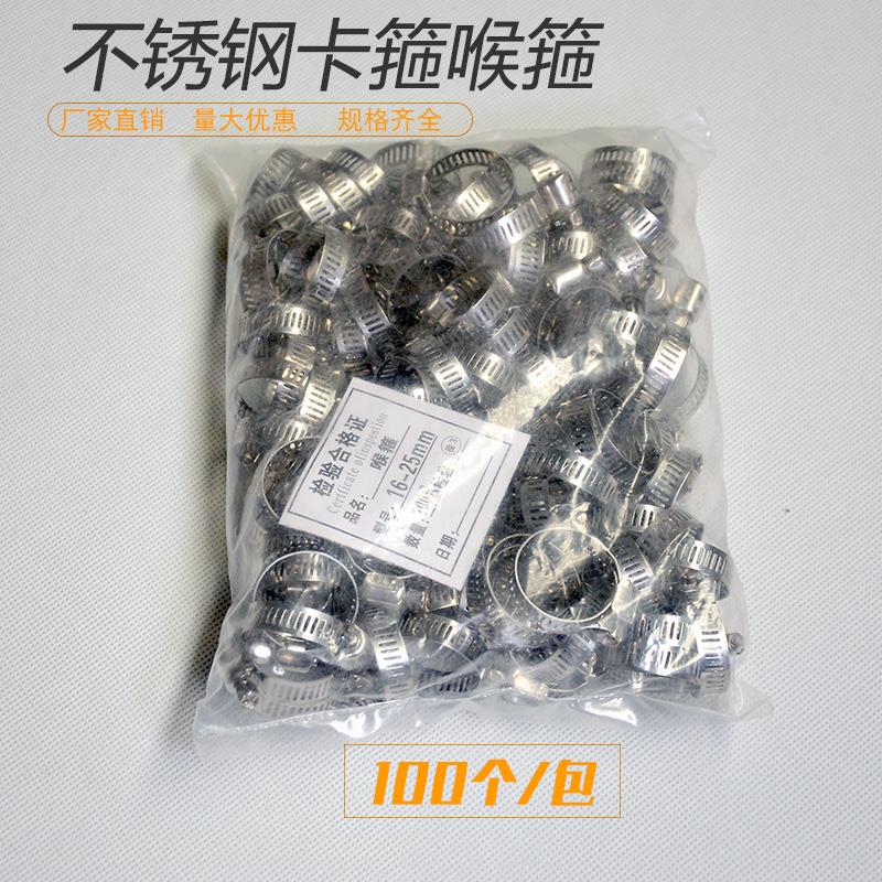 美式不锈钢卡箍煤气胶管抱箍水管卡扣管道汽车紧固加强100只热卖