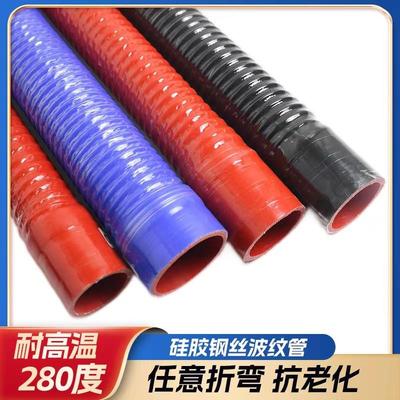 红色硅胶钢丝波纹管通风排风管耐高温压夹布排水管软管进气橡胶管