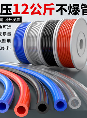 PU气管8mm软管气泵空压机耐高温汽管防爆透明高压管6/10/12/14/16