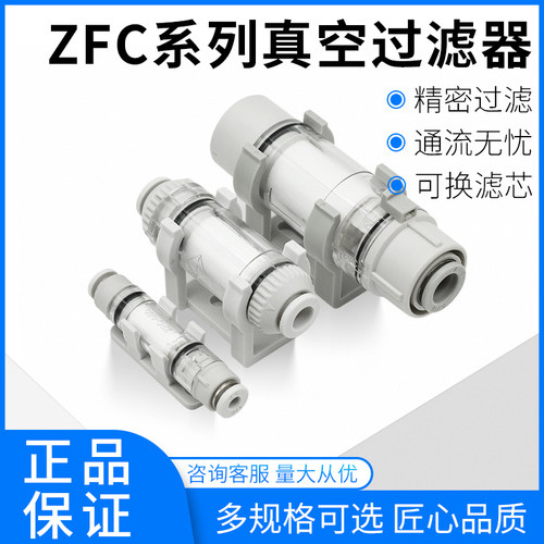 管道真空过滤器ZFC100-04B 06B ZFC200-06B 200-08B 200-10B 050