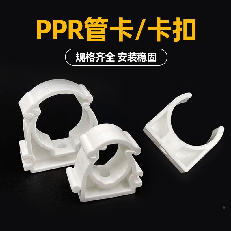 PPR水管20塑料管卡大全16 25排水管PVC固定夹u型32卡扣配件夹子40
