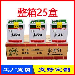 安心水泥钉钢钉20304050607080100墙钉整箱加硬家用防锈整箱厂家