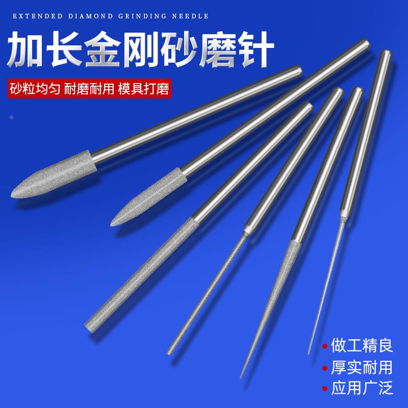 加长金刚砂磨针尖细砂圆柱电动磨棒玉石扩孔磨头打磨抛光工具3mm