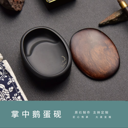 懿羲堂掌中宝带盖砚台书法专用随身研磨小砚台书画墨池墨碟小楷墨汁墨盘毛笔练字文房四宝天然原石黑龙尾歙砚