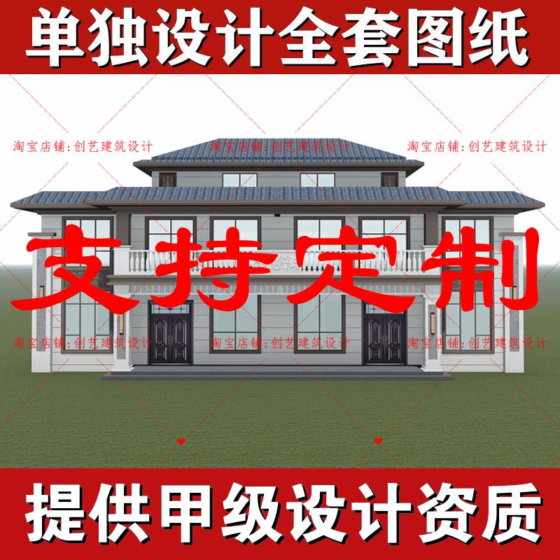新农村自建房别墅图纸二层三层半cad施工图建筑房屋设计效果图