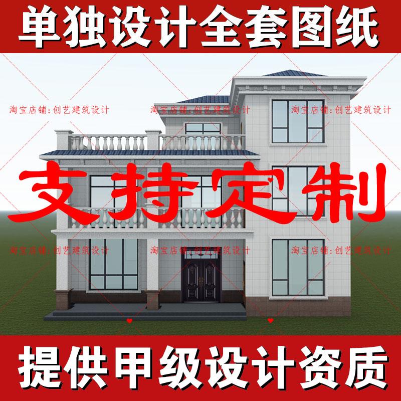 新农村自建房设计图别墅图纸一二层三层cad施工图建筑房屋效果图