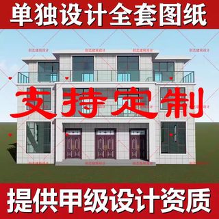 新农村自建房设计图二三层网红别墅设计图纸乡村房屋定制施工效果