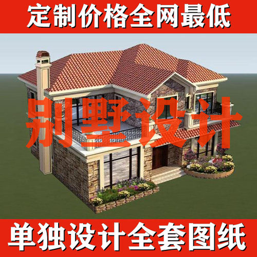 农村乡村自建房别墅施工图纸定制一二三层半房屋房子设计效果图