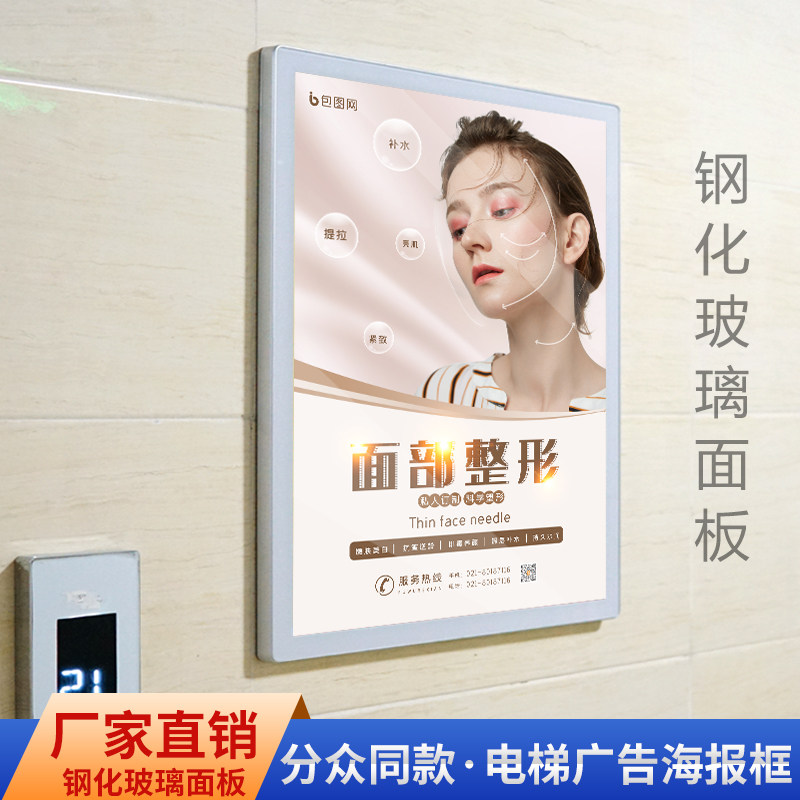 新款电梯传媒画框挂墙展板铝合金相框/画框