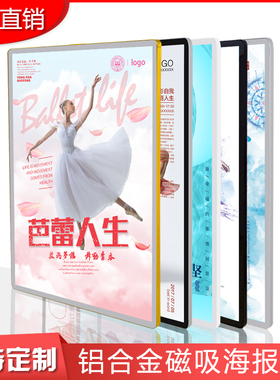 电梯广告框定制圆角挂墙铝合金展示画框亚克力磁吸海报框展板相框