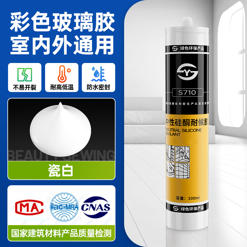 金密封中性胶防霉硅胶美缝胶