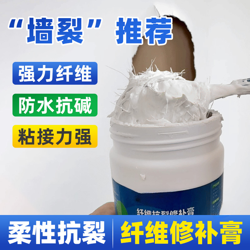 墙面裂缝修补抗裂弹性补墙膏