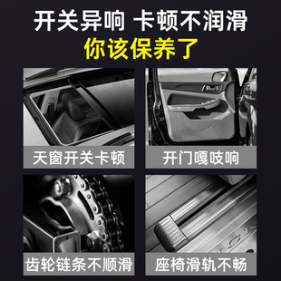 汽车门锁润滑脂古龙香天窗轨道限位器铰链卡顿异响防锈润滑油
