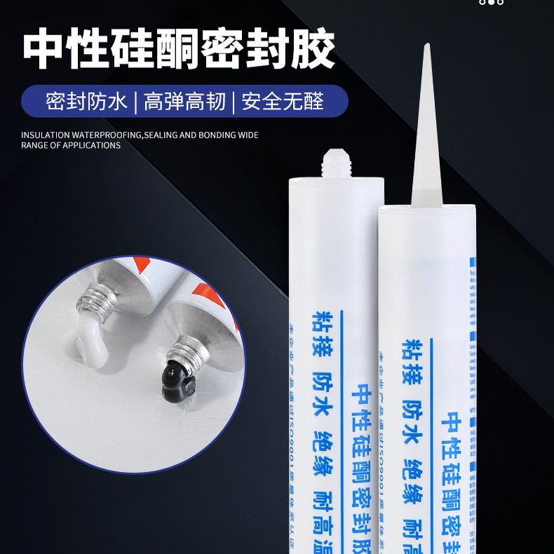 硅酮密封胶防水粘接快干绝缘胶