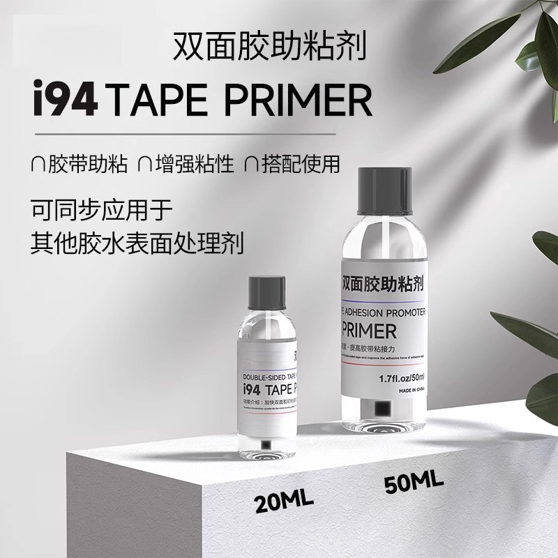 手机改色膜助粘双面胶维修专用