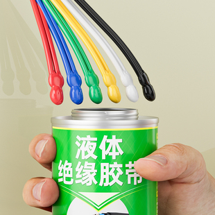 液体绝缘胶带电线接头防水密封胶破皮修复绝缘胶水电线接头防水胶耳机电线充电器数据线修补路板阻燃耐高低温