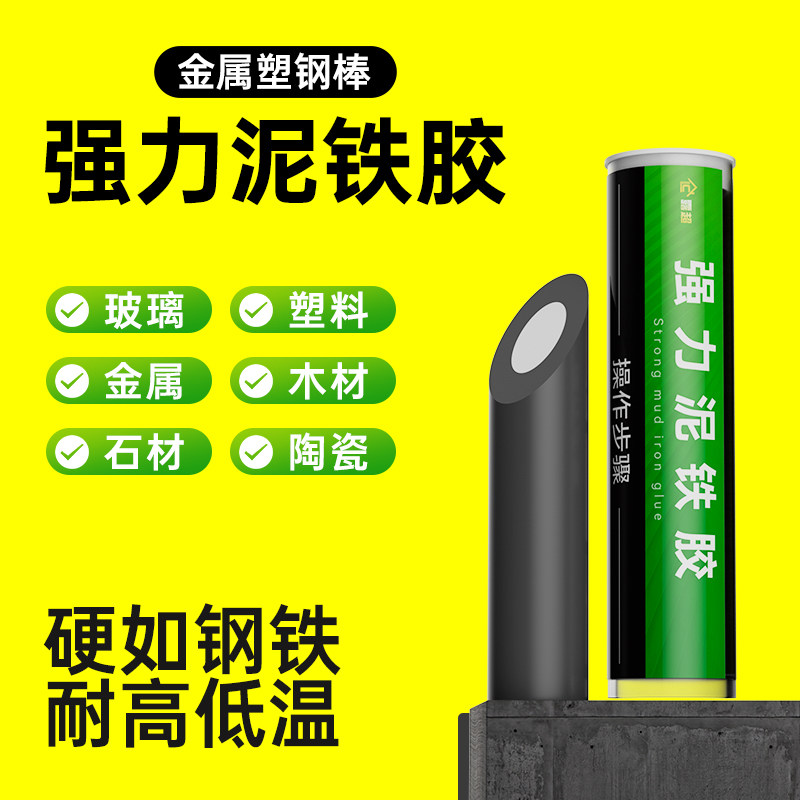 速堵棒ab胶快速堵漏超粘防水防潮焊接剂电焊胶水管铁管裂缝强力胶,文具电教/文化用品/商务用品,胶棒,淘宝优惠券,粉丝福利购,淘宝优惠卷