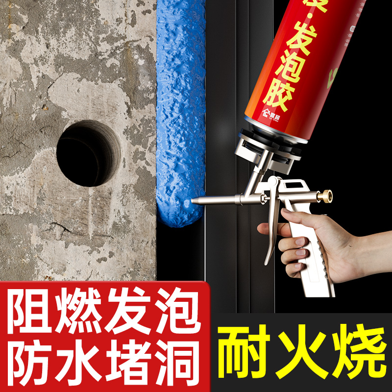 高强度发泡胶单组分防水涂料管道防水堵洞电线电缆阻燃泡沫填充剂