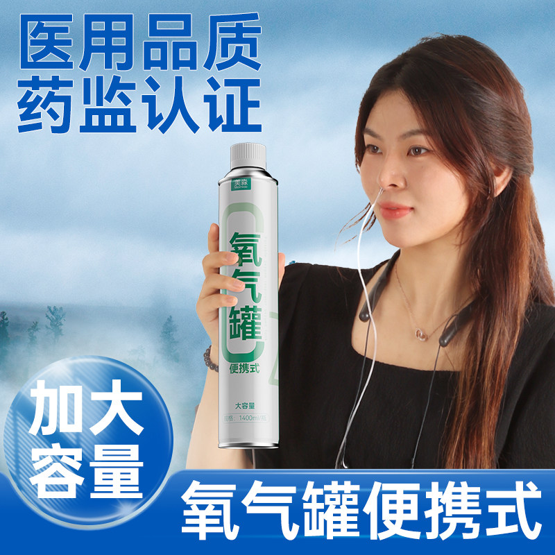 高原空气呼吸器便携孕妇吸入氧气瓶家用老人吸氧便携式医用级,医疗器械,制氧机/氧气袋/氧气瓶,淘宝优惠券,粉丝福利购,淘宝优惠卷