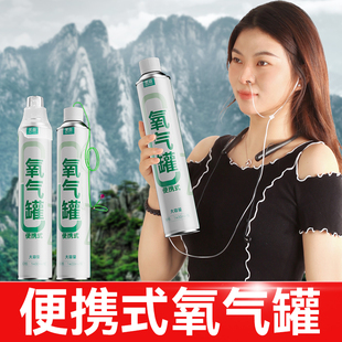 儿童成人纯氧氧气罐医用氧气瓶可调浓度高浓度高原旅游便携式