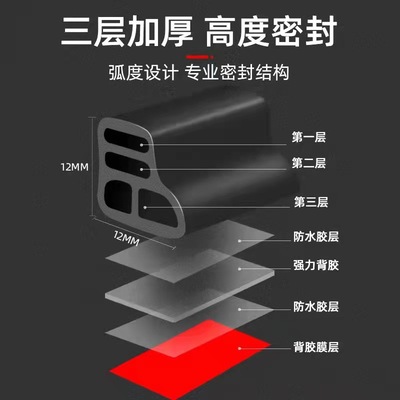 汽车密封条车门隔音条